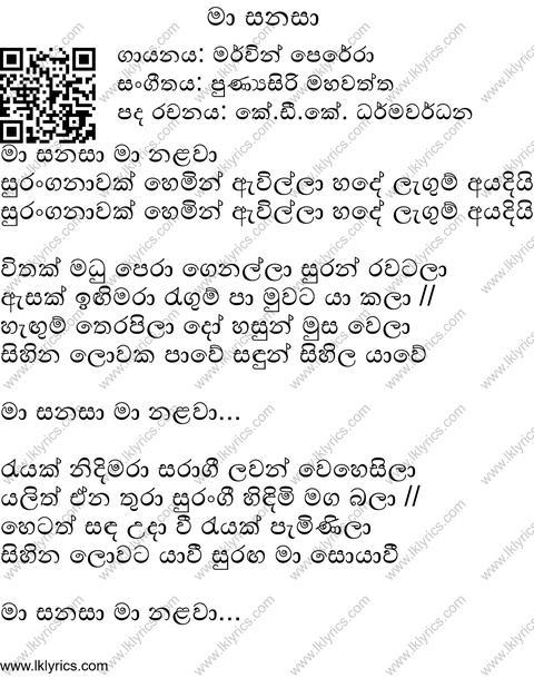 Ma Sanasa Lyrics